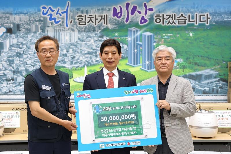 250605-03 “생활 속 탄소제로 실천”-달서구, 고효율 전기제품으로 기후위기 대응 사진 2.JPG