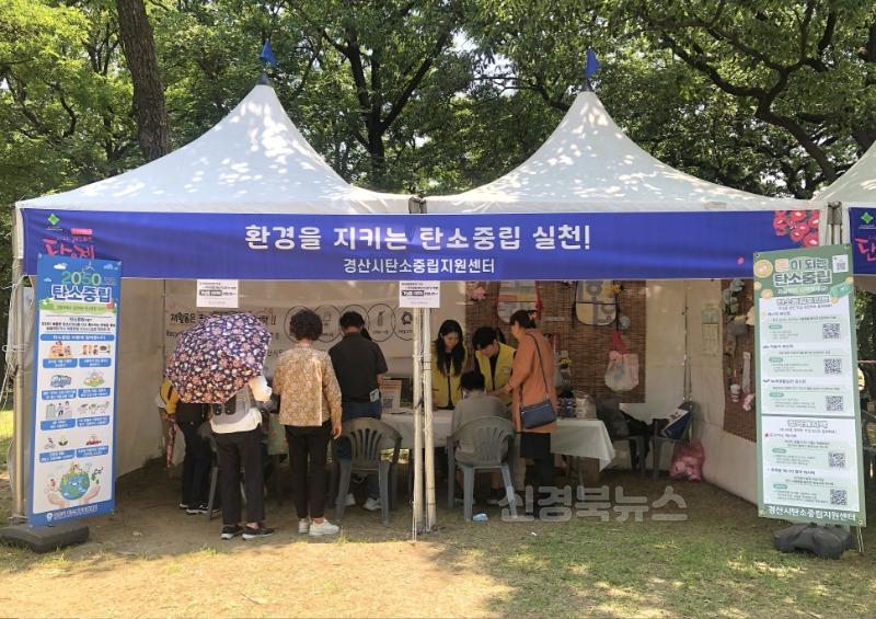 [경산시보도자료]시민과 함께하는 탄소중립, 자인단오제에서 꽃피우다(2).jpg