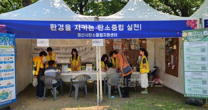 [경산시보도자료]시민과 함께하는 탄소중립, 자인단오제에서 꽃피우다(3).jpg
