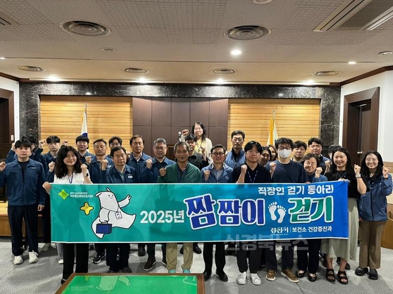 [경산시보도자료]경산시, 직장인 걷기 동아리 짬짬이 걷기 운영(1).jpg