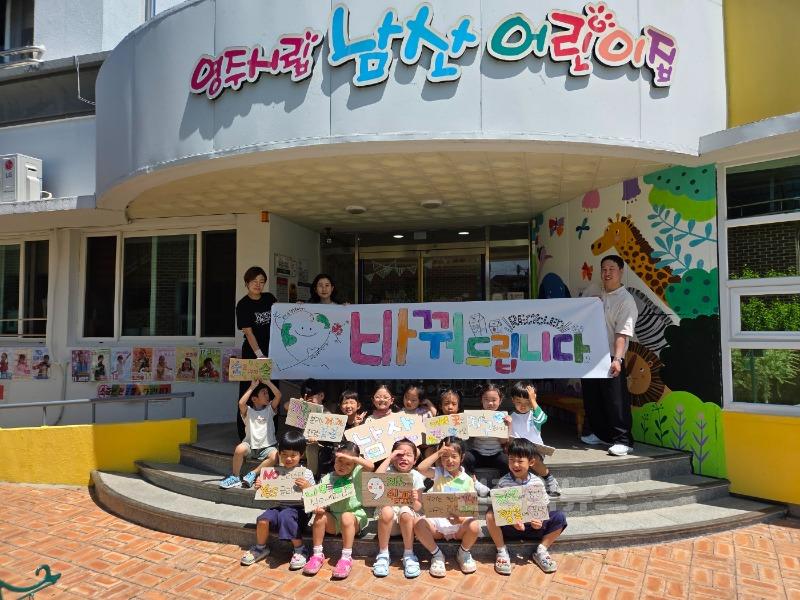 영주-8-1 휴천2동, 영주시립남산어린이집과 함께하는 생활 속 자원순환 캠페인(단체사진).jpg