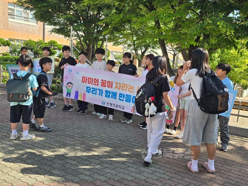 인평초등학교_사진 1.jpg