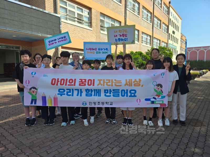 인평초등학교_사진 2.jpg