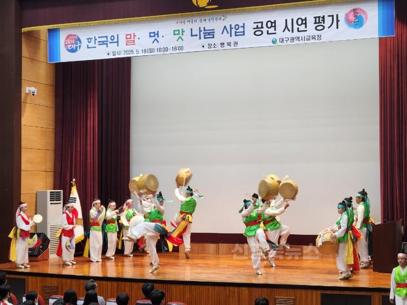 1. 대구시교육청, ‘2025년 한국의 말·멋·맛 나눔 사업’ 발대식 개최-공연 시연 평가(국악).jpg
