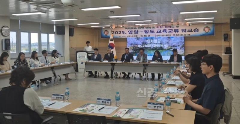 [교육지원과]2025 상반기 영호남(청도·영암) 교육 교류 워크숍 개최3.jpeg