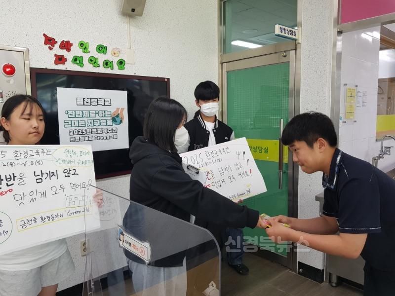 [금천중]금천중, 환경교육주간 맞아 학생 주도 탄소중립 실천 캠페인 실시2.jpg