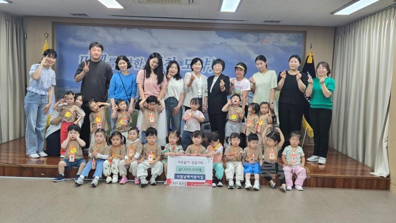 (북부동)시립 남매어린이집, 아나바다 행사 수익금 기탁(1).jpg