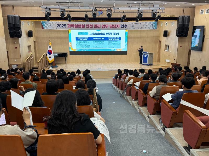 [중등교육과] 포항교육지원청, 과학실험실 안전 관리 업무 담당자 연수 실시 2-1.jpg