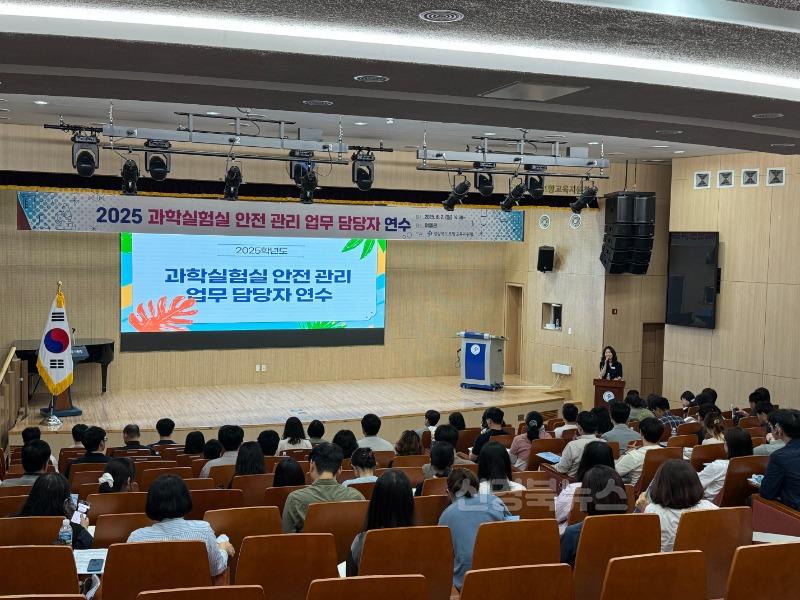 [중등교육과] 포항교육지원청, 과학실험실 안전 관리 업무 담당자 연수 실시 2-2.jpg
