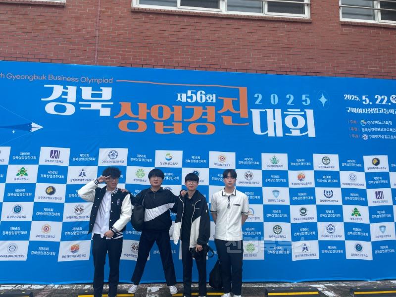 [포항과학기술고]제56회 경북상업경진대회 동상 수상 사진1-1.jpg