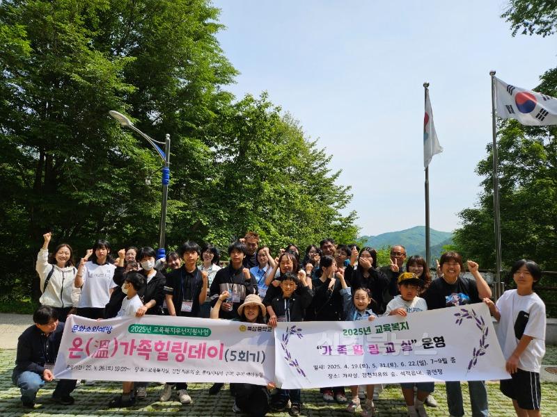 북삼중학교_25온가족힐링데이3차사진(1).jpg