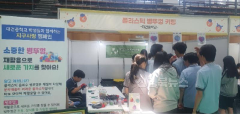 5. 대구학생문화센터, ‘대구학생아트메이커페스타’ 개최-부스체험(대건중).jpg