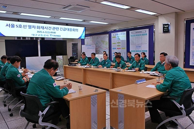 [붙임]_긴급_안전대책_회의_3.jpg