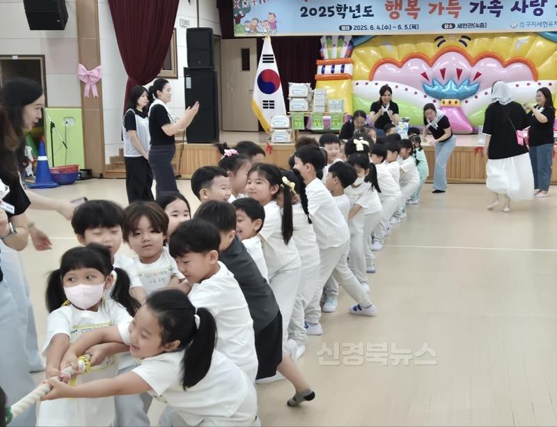 7. 구지세현유치원, 지속가능한 가족 공동체 형성을 위한 ‘2025 행복 가득 가족 사랑 운동회’ 실시-2.jpg