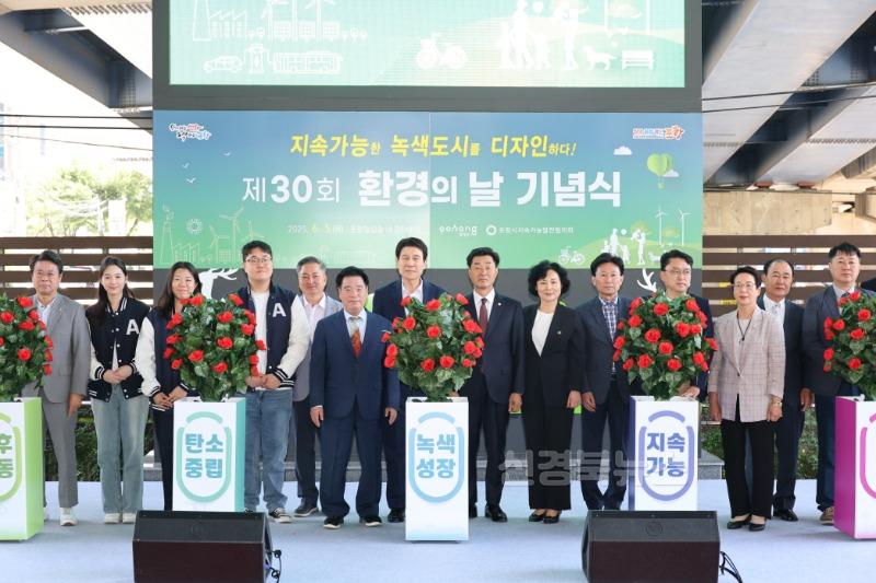 250605 녹색도시 포항, 시민이 함께 만든다! 제30회 환경의 날 기념식 개최1.jpg