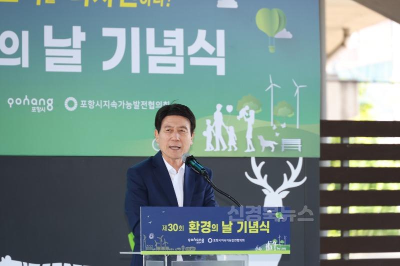 250605 녹색도시 포항, 시민이 함께 만든다! 제30회 환경의 날 기념식 개최2.jpg