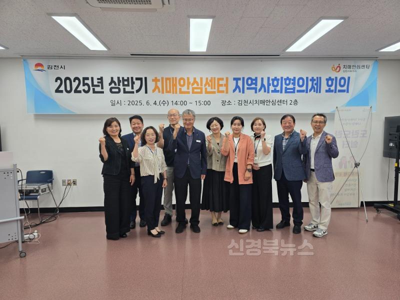 김천시치매안심센터 지역사회협의체 회의 개최-건강증진과(사진).jpg