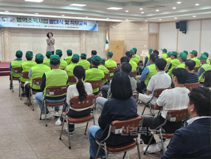 보건과 방역소독사업 발대신사진2.jpg