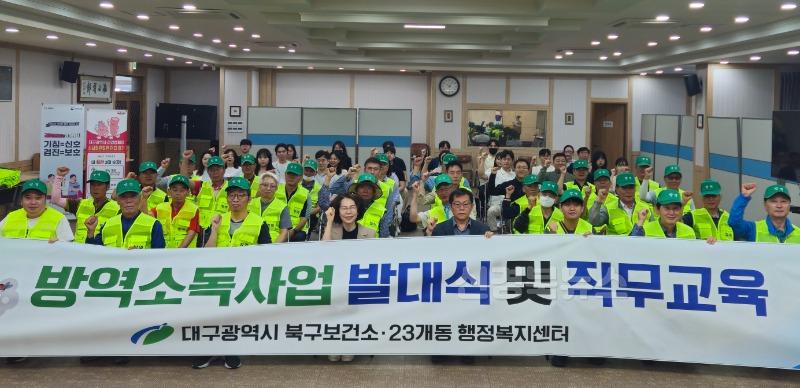 보건과 방역소독사업 발대식사진1.jpg