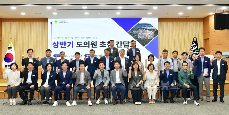 [경산시보도자료]경산시, 지역 도의원 초청 간담회로 소통ㆍ협력 강화.JPG