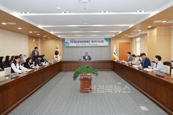[크기변환]2025 06 05 문화관광재단 이사회(문화관광과)8.JPG