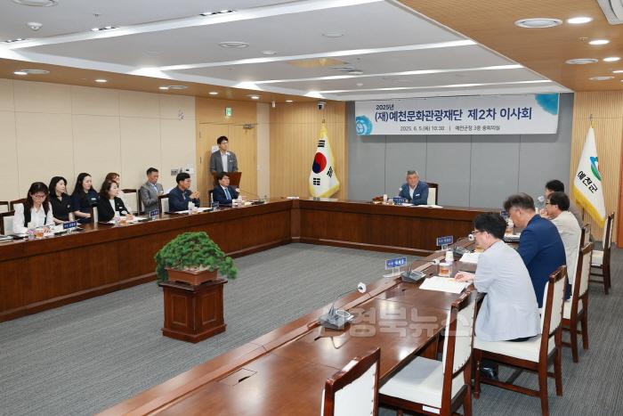 [크기변환]2025 06 05 문화관광재단 이사회(문화관광과)15.JPG