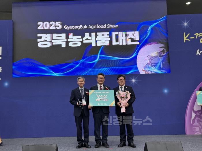 [크기변환](예천군)‘2025년 농식품 수출정책 우수 시군 평가’ 우수상 수상 (1).jpg