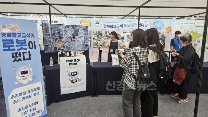 [크기변환](추가)1.경북교육청, ‘2025 경북 학교급식 체험 한마당 & 세미나’ 개최(건강한 급식, 행복한 미래)_03.JPG