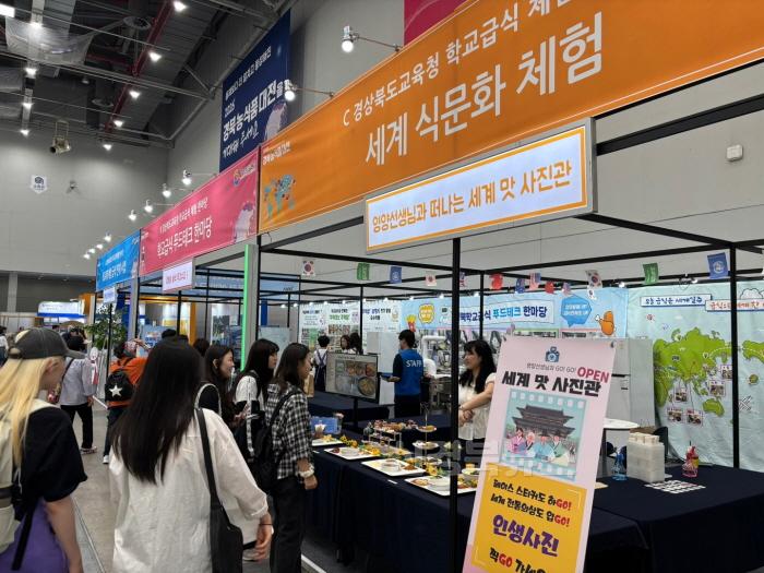[크기변환](추가)1.경북교육청, ‘2025 경북 학교급식 체험 한마당 & 세미나’ 개최(건강한 급식, 행복한 미래)_02.JPG