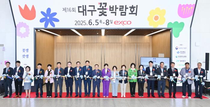[크기변환][붙임]_제16회_대구꽃박람회_개막식_1.jpg