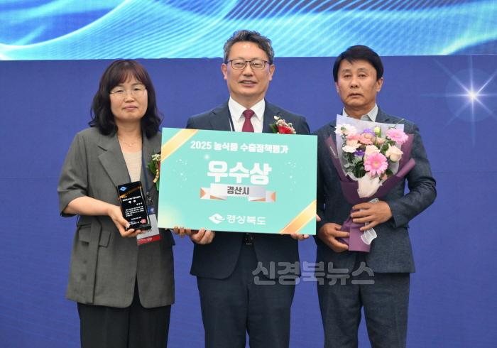 [크기변환][경산시보도자료]경산시, 2025년 농식품 수출정책 평가 우수상 수상!.jpg