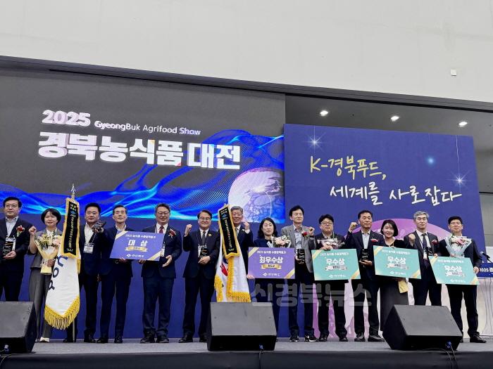 [크기변환]김천시, 2025년 농식품 수출정책 우수 시군 평가 ‘우수상’ 수상-농식품유통과(사진) (8).jpg