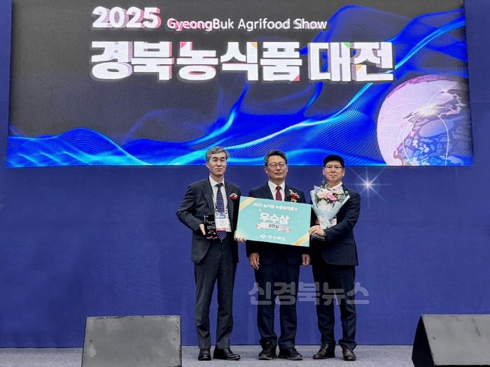 [크기변환]김천시, 2025년 농식품 수출정책 우수 시군 평가 ‘우수상’ 수상-농식품유통과(사진) (2).jpg