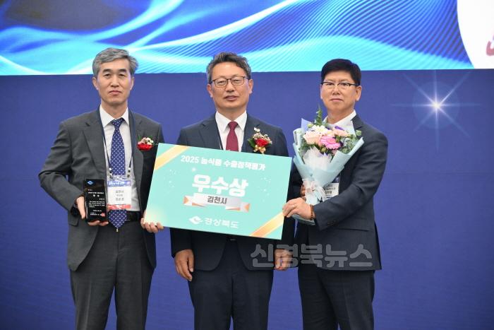 [크기변환]김천시, 2025년 농식품 수출정책 우수 시군 평가 ‘우수상’ 수상-농식품유통과(정면사진_1).jpg