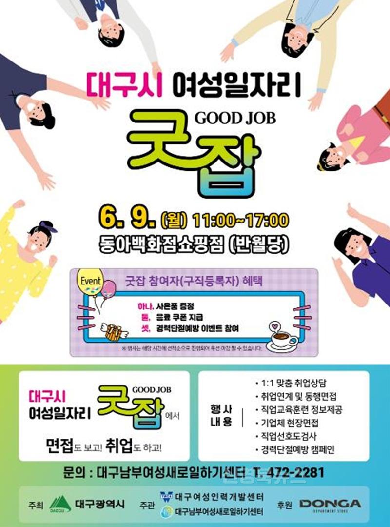 [붙임2] 굿잡 카페 3차 안내 홍보물.jpg