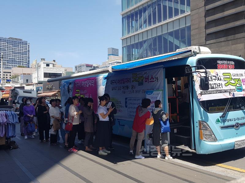 [붙임3] 240523 굿잡버스 동아백화점 쇼핑점 반월당 3.jpg