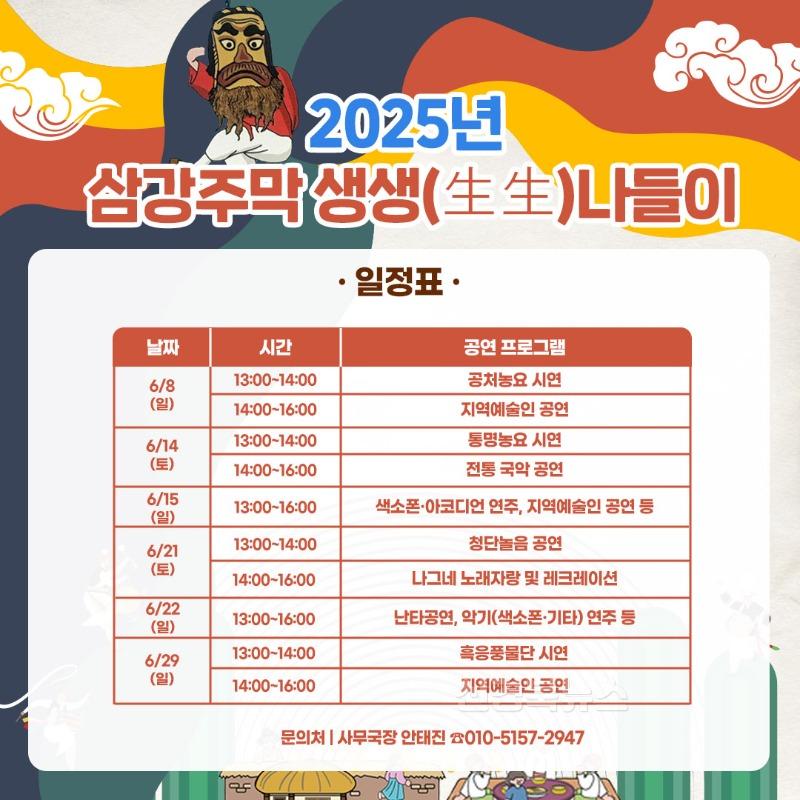 (예천군)‘삼강주막 생생(生生)나들이’ 공연 펼쳐 (2).jpg
