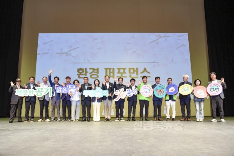 4. 환경의날 기념식.jpg