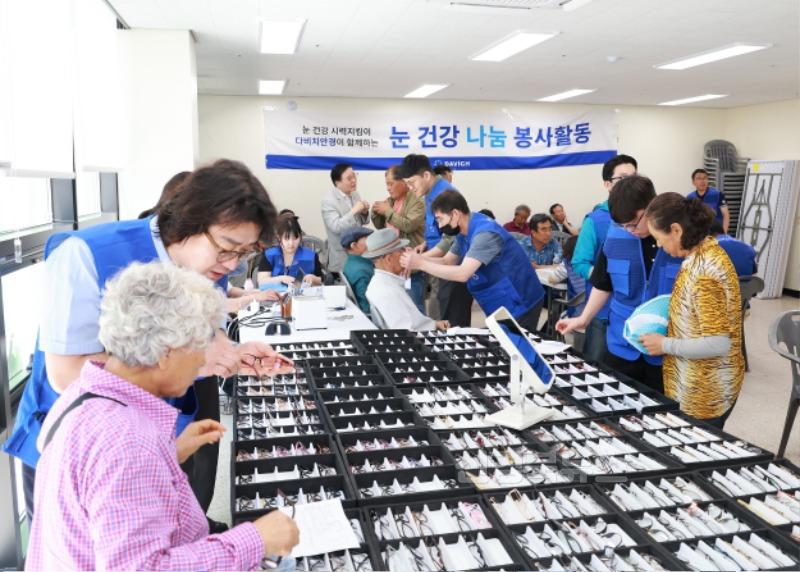3-3 사진(다비치안경체인, 석보면 산불피해주민 눈 건강 돌봄).jpg