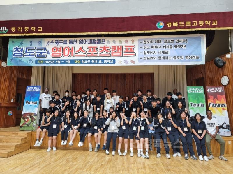 [풍각중]'스포츠와 함께하는 글로벌 영어 캠프'1.jpg