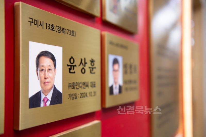 [복지정책과]구미13호 윤상훈 아너 소사이어티 가입식5.jpg