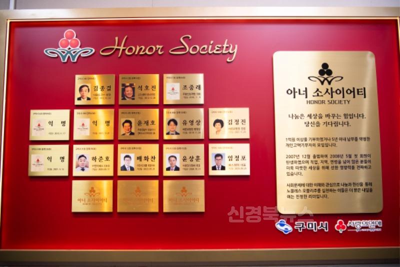 [복지정책과]구미13호 윤상훈 아너 소사이어티 가입식6.jpg
