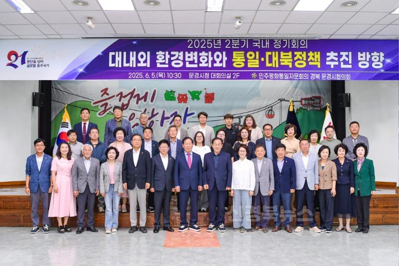 민주평통 2분기 정기회의1.jpg