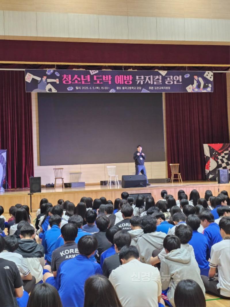 도박예방뮤지컬 사진2.jpeg