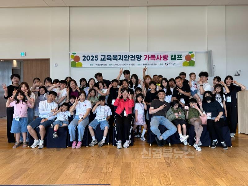 [교육지원과] 2025 교육복지안전망 가족사랑캠프1.jpeg