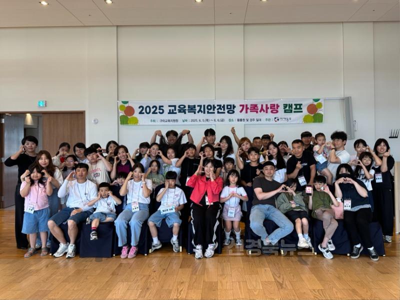 [교육지원과] 2025 교육복지안전망 가족사랑캠프2.jpeg