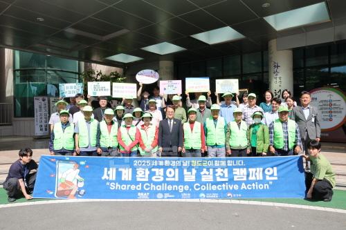 환경산림과) 2025년 세계 환경의 날 실천 캠페인 개최1.jpg