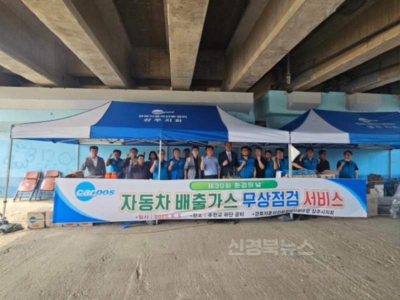 [상주시 환경관리과]환경의 날 기념행사3.jpeg