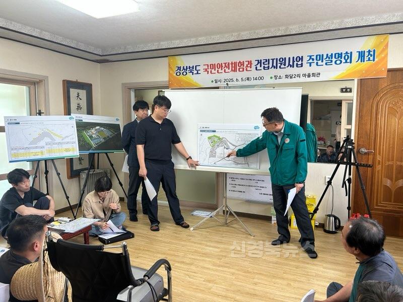 [상주시 안전재난실]국민안전체험관 건립 지원사업 주민설명회.jpg