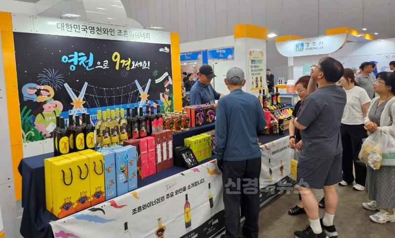 1 [사진] 영천시, 2025 경북농식품대전 참가 (2).jpeg
